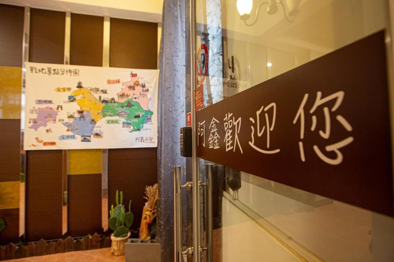阿鑫民宿 Jinning Exterior foto